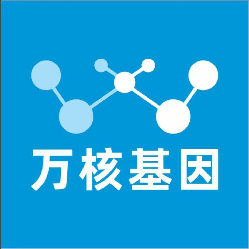 呼和浩特回民万核基因DNA亲子鉴定中心